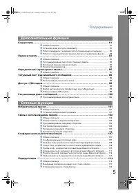 Страница 5