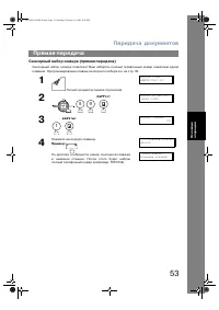 Страница 53