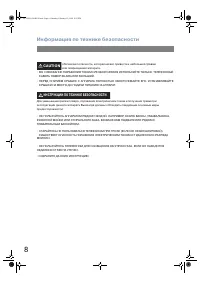 Страница 8