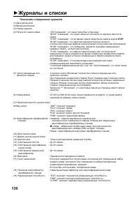 Страница 132