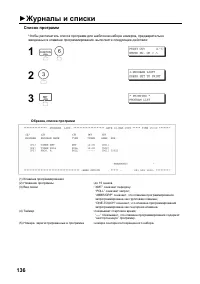 Страница 138
