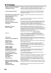Страница 162