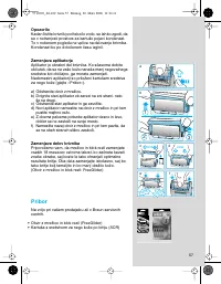 Страница 57