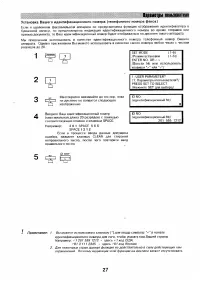 Страница 28