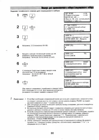 Страница 30