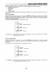 Страница 40