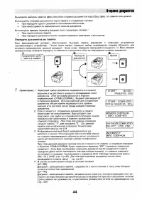 Страница 43