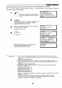 Страница 44