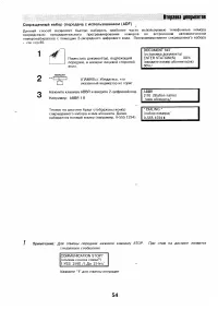 Страница 53