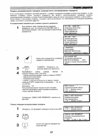 Страница 56