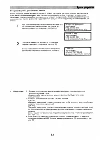 Страница 61