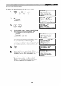 Страница 72