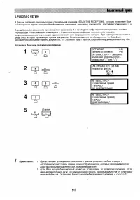 Страница 90