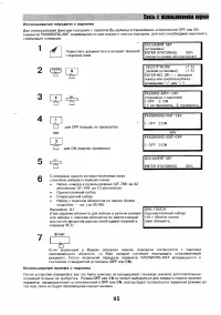 Страница 94