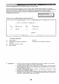 Страница 98