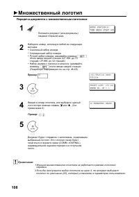 Страница 110