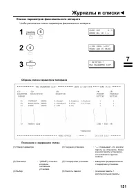 Страница 153