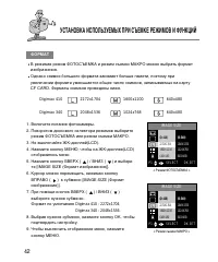 Страница 42