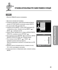 Страница 51