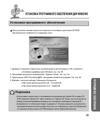 Страница 85