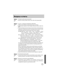 Страница 101