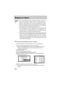 Страница 102