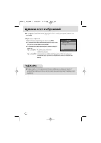 Страница 54