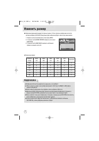 Страница 64