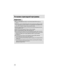 Страница 104