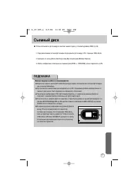 Страница 109