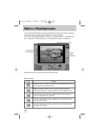 Страница 112