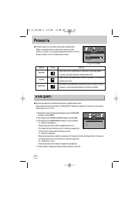 Страница 52