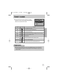 Страница 53