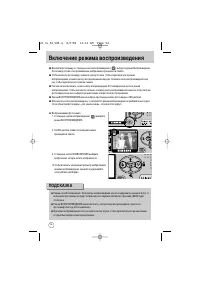 Страница 54