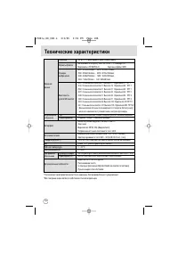 Страница 106
