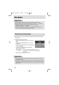 Страница 90