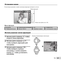Страница 23