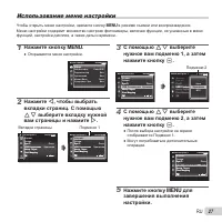 Страница 27