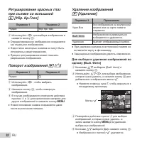 Страница 32
