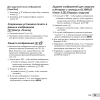 Страница 33