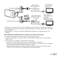 Страница 37