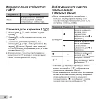 Страница 38