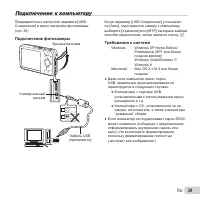 Страница 39