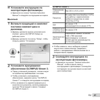 Страница 41