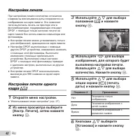 Страница 42