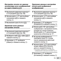 Страница 43