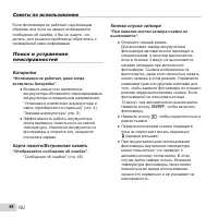 Страница 44