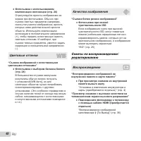 Страница 48