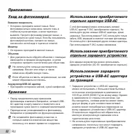 Страница 52