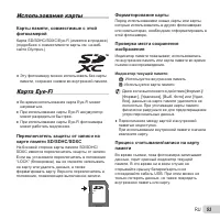 Страница 53